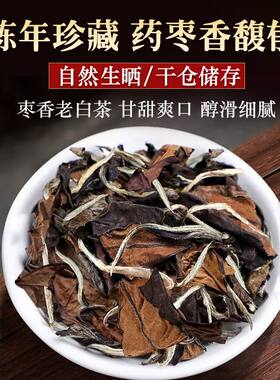 2016年福鼎太姥山老白茶寿眉散装茶叶500g装