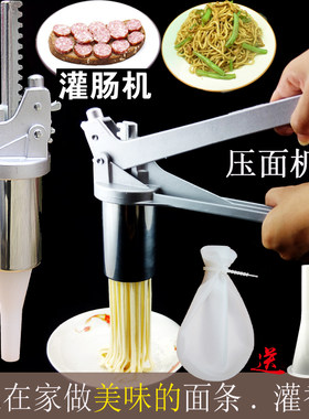 不锈钢多功能手动香肠机