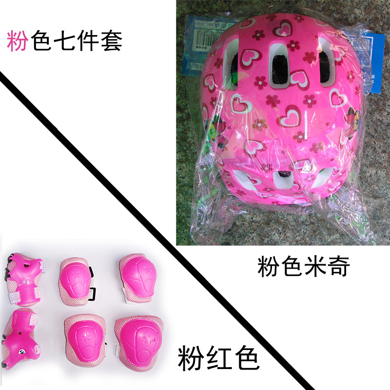 儿童轮滑头盔护具套装平衡车旱冰滑板防摔小孩骑行护膝运动安全帽,运动/瑜伽/健身/球迷用品,头盔,淘宝优惠券,粉丝福利购,淘宝优惠卷