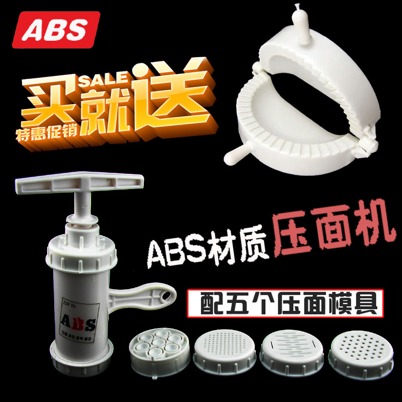 正品洁雅加厚ABS家用压面器 面条机手动压面机 饸饹机配5个头包邮