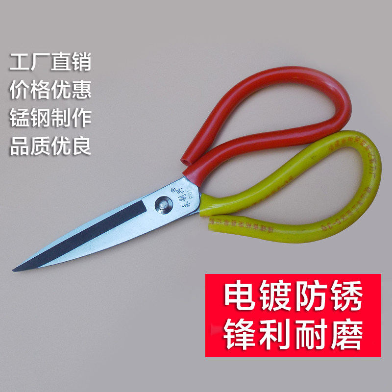 永利兴工业剪刀锰钢家用办公手工大剪刀尖头大号剪子剪皮革大剪刀图片