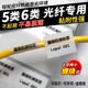 6类PVC背胶防水覆盖式 乐标网路线标签纸不干胶条码 贴纸网路线标5