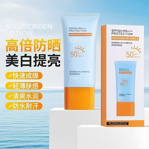 欧缇尚清透倍护美白防晒乳液修护隔离霜夏季护肤活动价正品