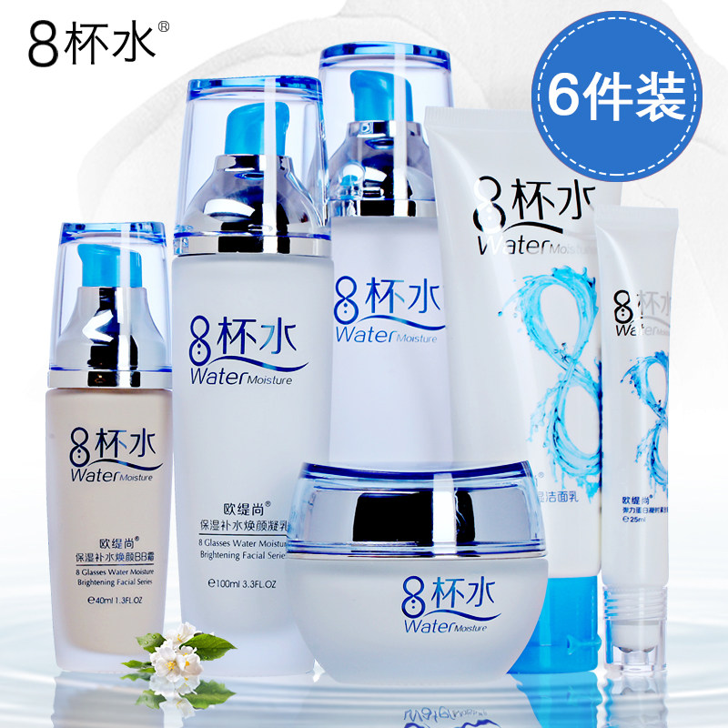 八杯水护肤补水保湿化妆品水乳学生女清爽控油8杯正6件装柔润肌肤