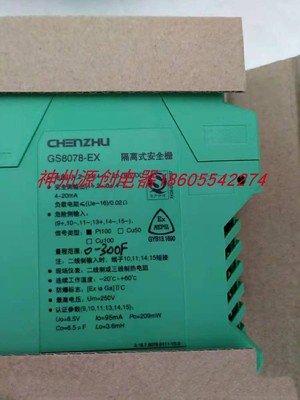 上海辰竹 仪表GS8078-EX..GS8554--EX.11 隔离式安全栅