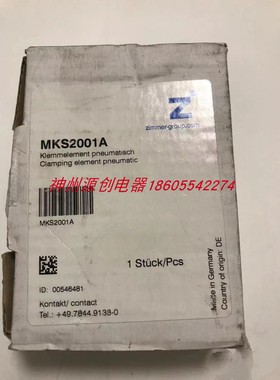 原装 ZIMMER轨道夹持器 MKS2001A 常闭型 适用NSK导轨