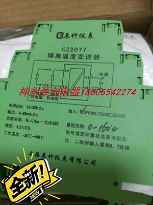 上海辰竹信号浪涌保护器SPD CZLB-5(T2)    CZLB-24（B2）