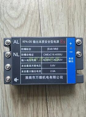 淮南万维机电 .上海博湃24V   12V   5V本质安全型电源