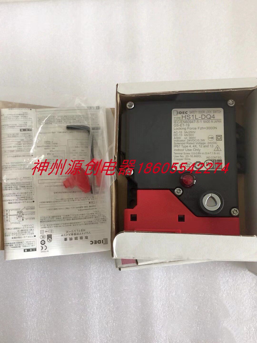 全新原装 和泉IDEC 安全门锁开关  HS1L-DQ44KMSR-R