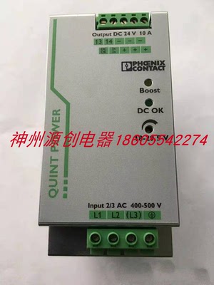 原装德国 菲尼克斯  2866705开关电源 QUINT--PS/3AC/24DC/10