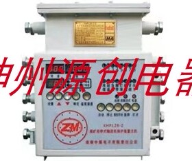 淮南中煤电子KHP128-Z矿用带式输送机保护装置
