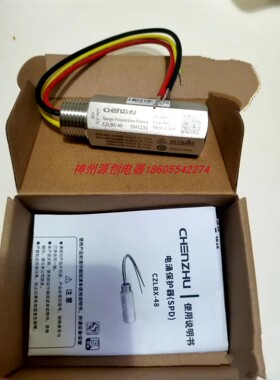 辰竹 CZLBX-48  现场仪表用SPD (二线制 外螺纹3/4'NPT)  7030261