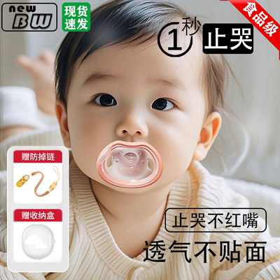 安抚奶嘴新生儿0到3-6个月防胀气