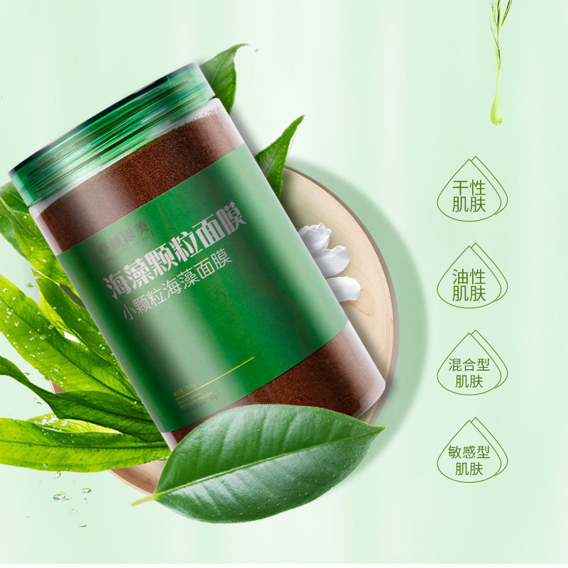 梦颜添美小颗粒天然海藻面膜改善痘印色斑细纹控油补水保湿美容院,美容护肤/美体/精油,贴片面膜,淘宝优惠券,粉丝福利购,淘宝优惠卷