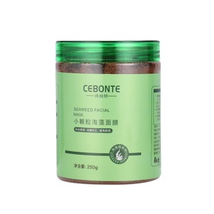 诗柏特纯5A小颗粒海藻面膜美容院提亮补水孕妇红脸蛋细纹痘印色斑