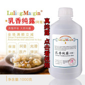 索马里乳香纯露 原液一件代面部SPA按摩护肤品原料干性油性肌