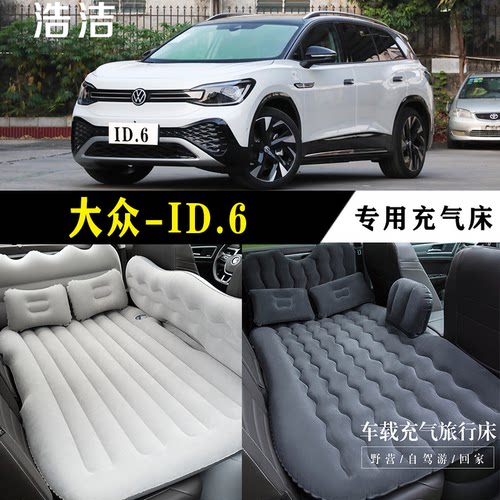 大众ID.6专用充气床垫旅游床特价