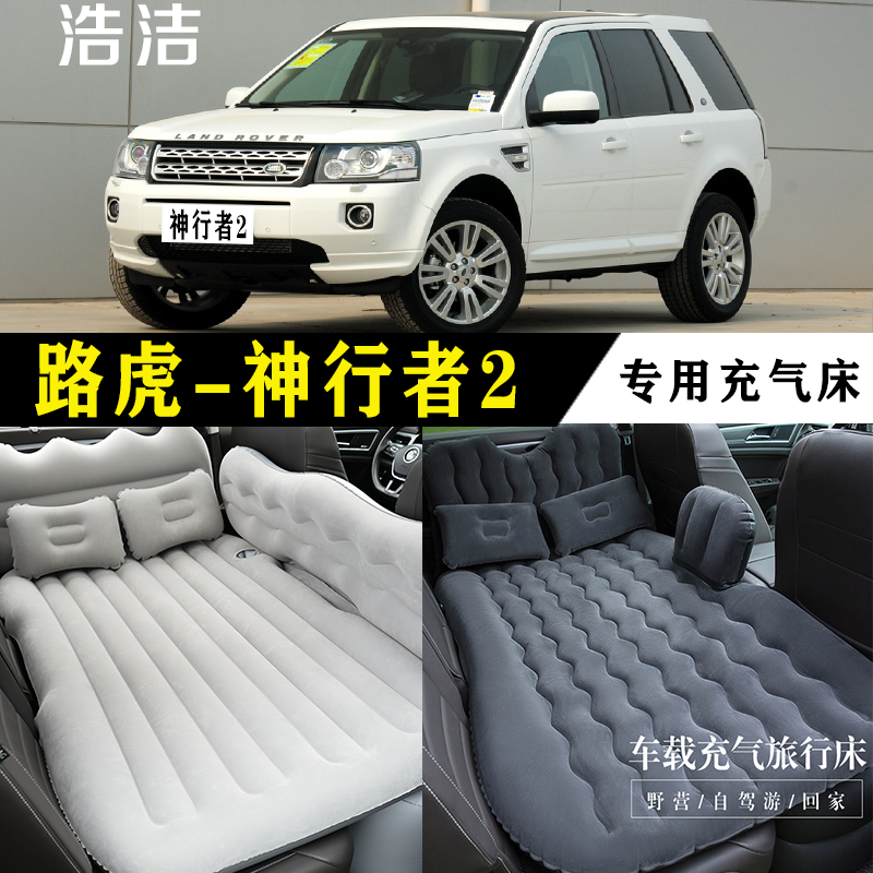 神行者2专用车载充气床后座睡垫