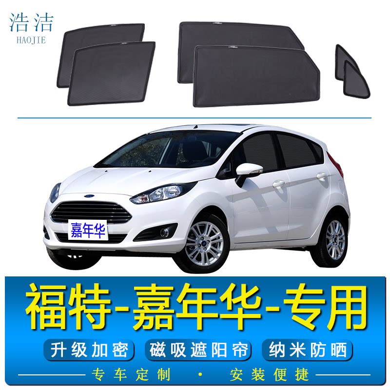 嘉年华专用磁吸式防晒隔热遮阳帘