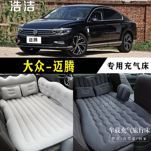 迈腾专用充气床垫车载旅行床特价