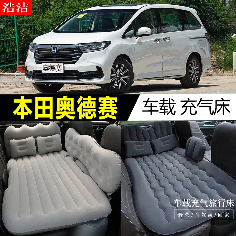 本田奥德赛车载充气床垫旅行睡垫