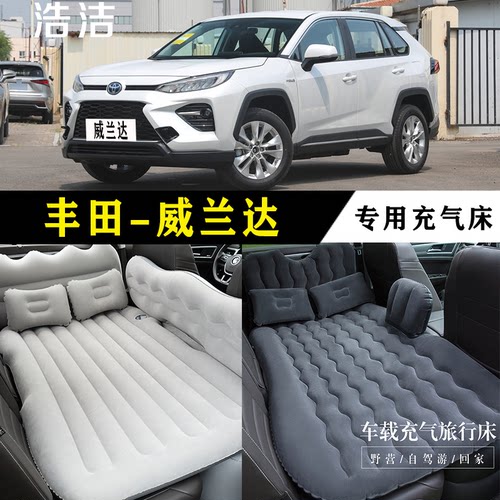 威兰达专用车载充气床折叠旅行垫