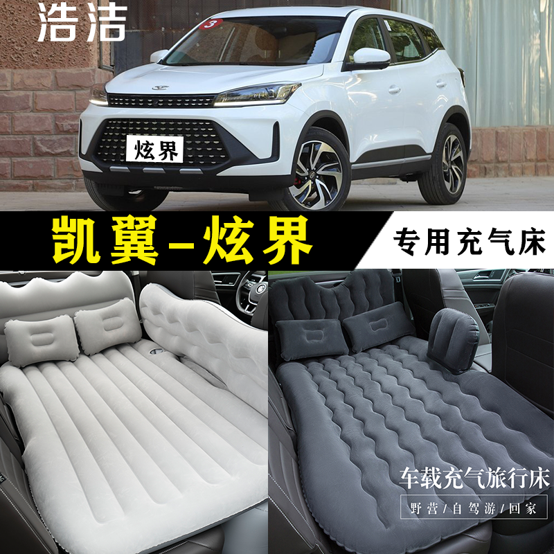 莲花竞悦专用充气床车载旅行垫汽车后座睡垫后备箱睡觉折叠气垫床