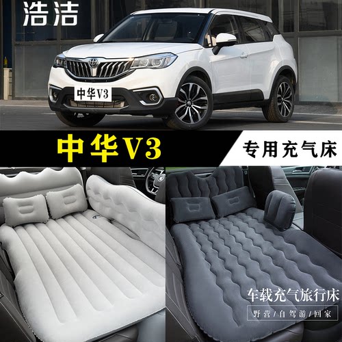 中华V3专用充气床垫SUV车载睡垫