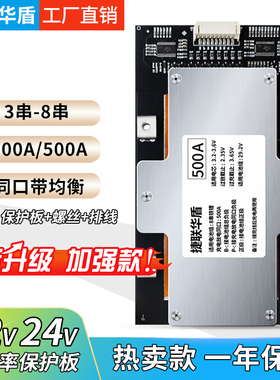 3串至8串锂电池保护板12v16.8V24V均衡3.2v铁锂3.7v 三元锂大电流