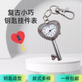 经典 复古怀表考试用表简约便捷石英表小礼物 学生钥匙扣挂件表个性