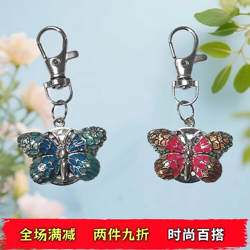 新款蝴蝶钥匙扣怀表时尚潮流