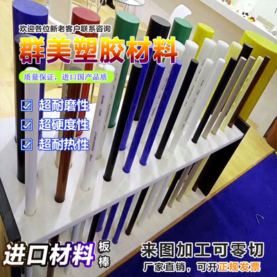 进口黑色硬塑胶棒PA尼龙 加玻纤PEEK PPS UPE PC PEI 白色PVDF棒