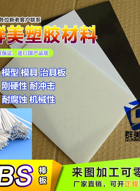 黑色ABS板材本色白色HDPE硬胶板2/3/4/5/6mmPP塑料板来图定制加工