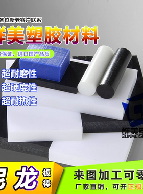 黑色尼龙板材/PA6含油棒/进口绿色尼龙棒/蓝色GF30耐磨加纤尼龙棒