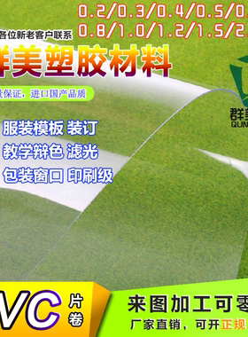 高透明硬塑料片幼儿园手工画画