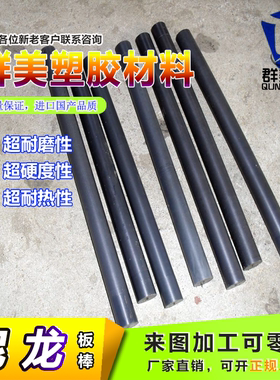 黑色PA66+GF30% 进口加纤黑色尼龙棒材20 25 30 40mm增强耐磨圆棒