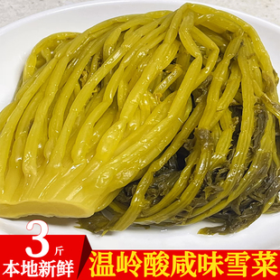台州温岭咸菜盐菜腌菜酸菜九头芥下饭菜泡菜雪里蕻雪菜白腌菜