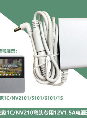 小度触屏NV2101/X8电源线1.5A小杜在家1C/1S弯头原装充电器12V2A