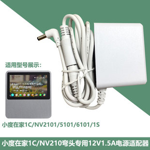 充电器12V2A 1S弯头原装 小度触屏NV2101 X8电源线1.5A小杜在家1C