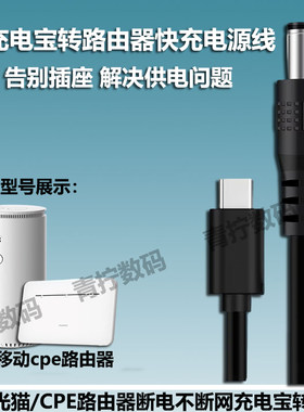 适用烽火5G路由器充电宝转12V3A电源线华为316B车载usb升压12V1A