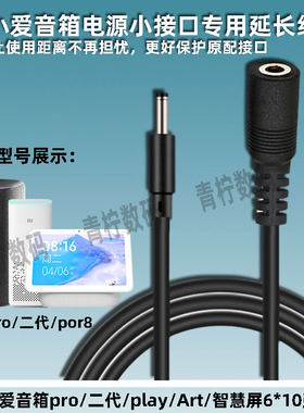 适用小米音箱/台灯12V电源延长线