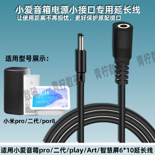适用小爱pro音箱12V2A电源延长线台灯小米中枢网关路由器4.0加长