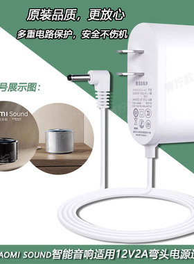 适用小米sound音响电源线弯头12V2A充电小爱pro音箱车载usb升压线