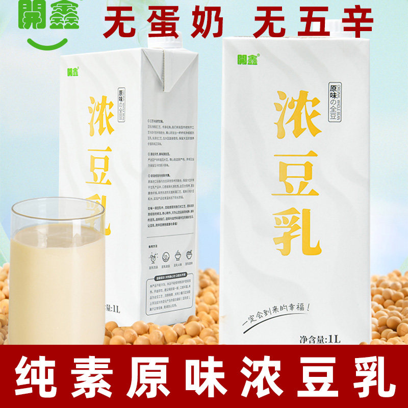 开鑫豆乳纯素豆乳早餐素豆浆无蛋奶豆乳佛家饮品植物奶素全豆豆乳,咖啡/麦片/冲饮,植物蛋白饮料/植物奶/植物酸奶,淘宝优惠券,粉丝福利购,淘宝优惠卷
