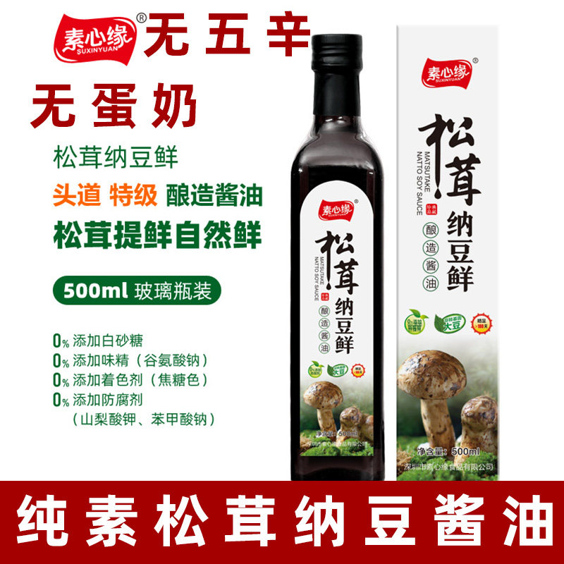 素心缘姬松茸纳豆酱油