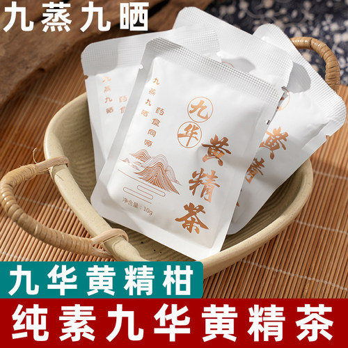 恬亦禾黄精茶九蒸九晒黄精