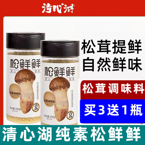 松鲜鲜松茸鲜调味料100g代替鸡精