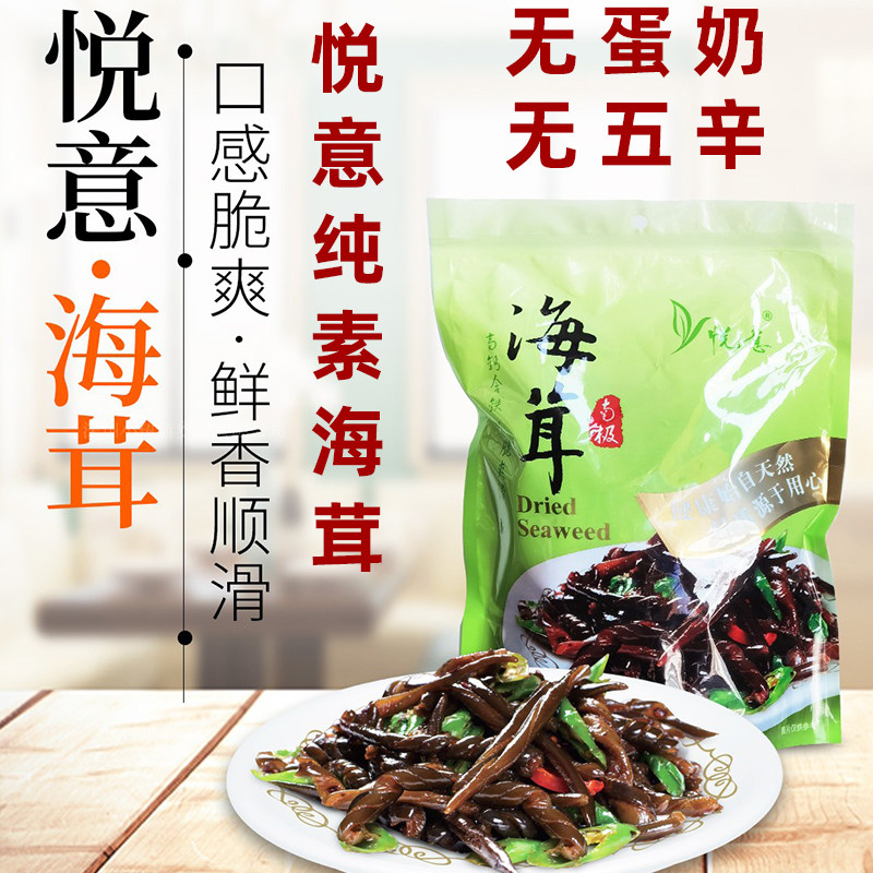 悦意海茸南极野生海茸丝新干货海藻海笋条凉拌菜纯素食海茸无五辛