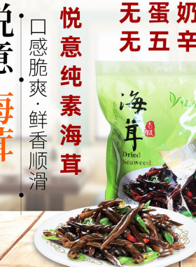 悦意海茸南极野生海茸丝新干货