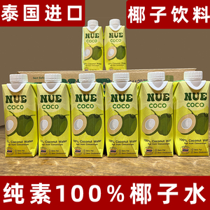 NUE纽尔可可椰汁泰国进口椰子水